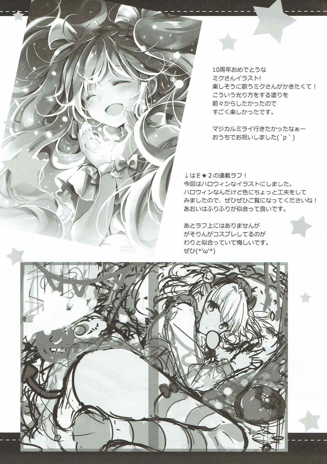 (COMIC1☆12) [いちごさいず (なつめえり)] 余を愛でるがよい! (Fate/Grand Order)
