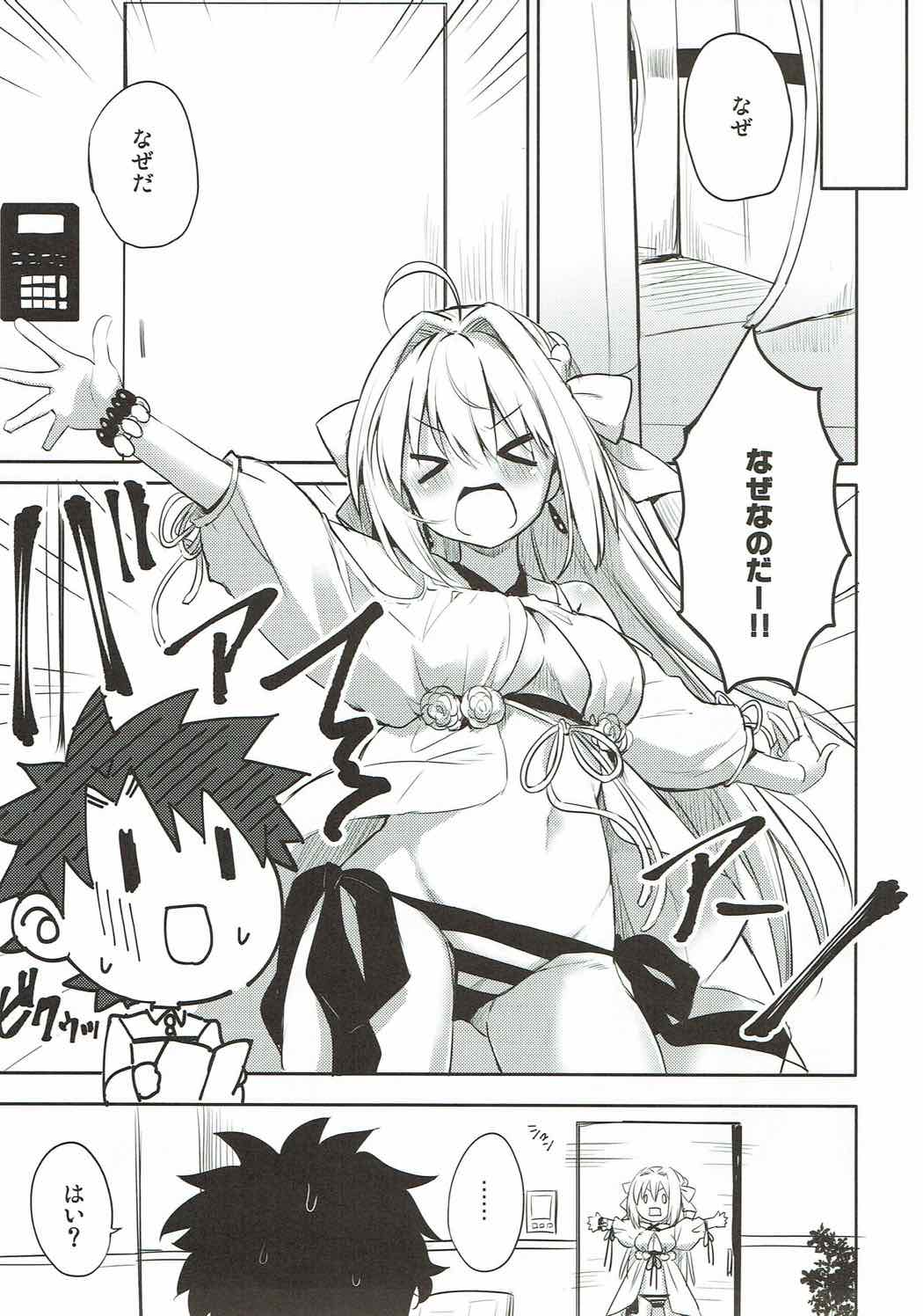 (COMIC1☆12) [いちごさいず (なつめえり)] 余を愛でるがよい! (Fate/Grand Order)