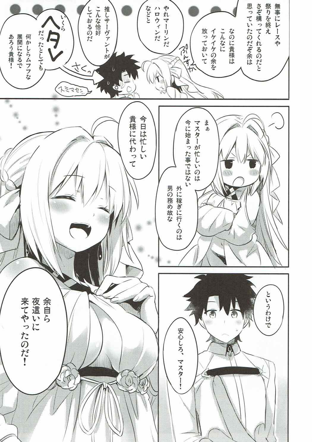 (COMIC1☆12) [いちごさいず (なつめえり)] 余を愛でるがよい! (Fate/Grand Order)
