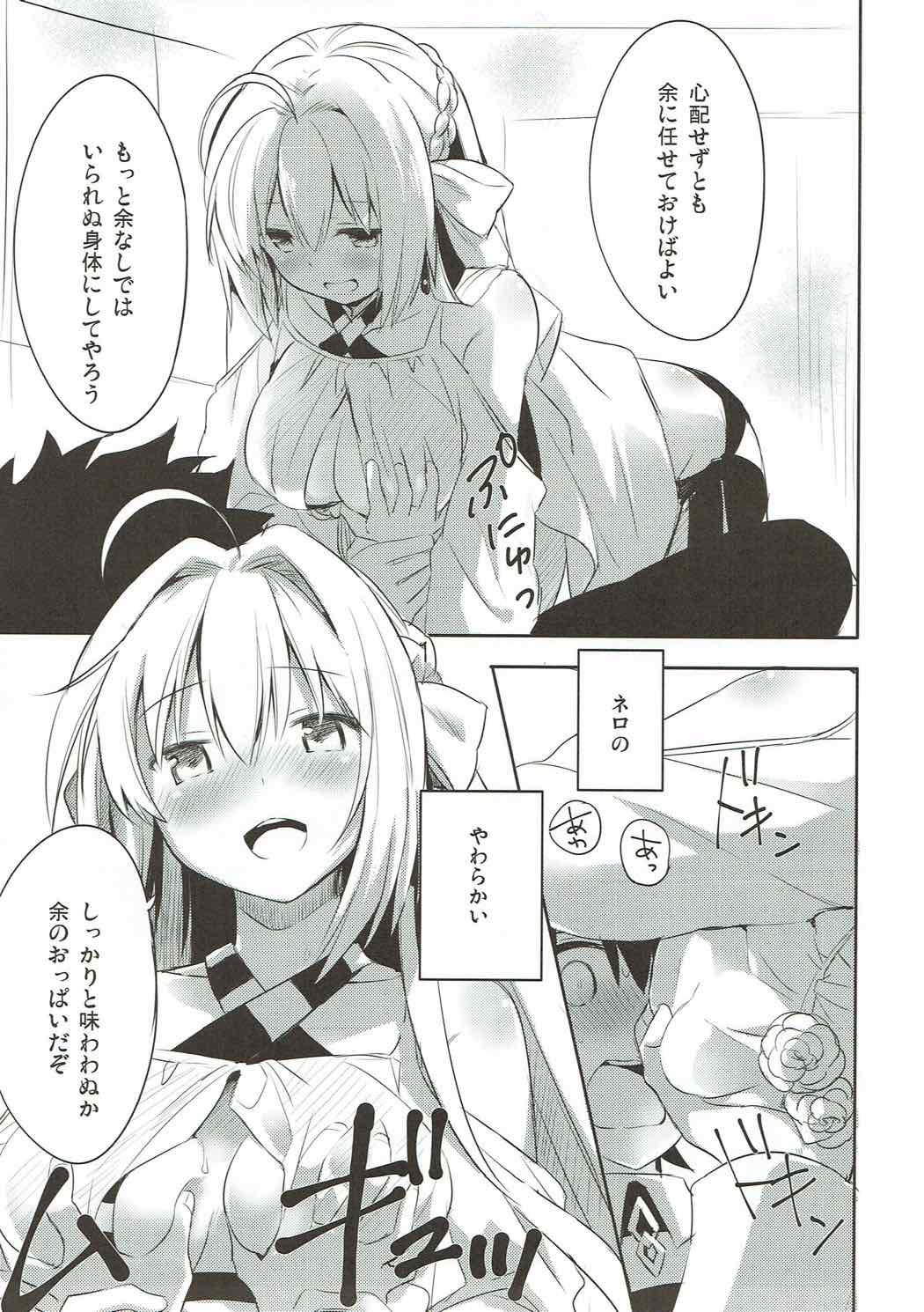(COMIC1☆12) [いちごさいず (なつめえり)] 余を愛でるがよい! (Fate/Grand Order)