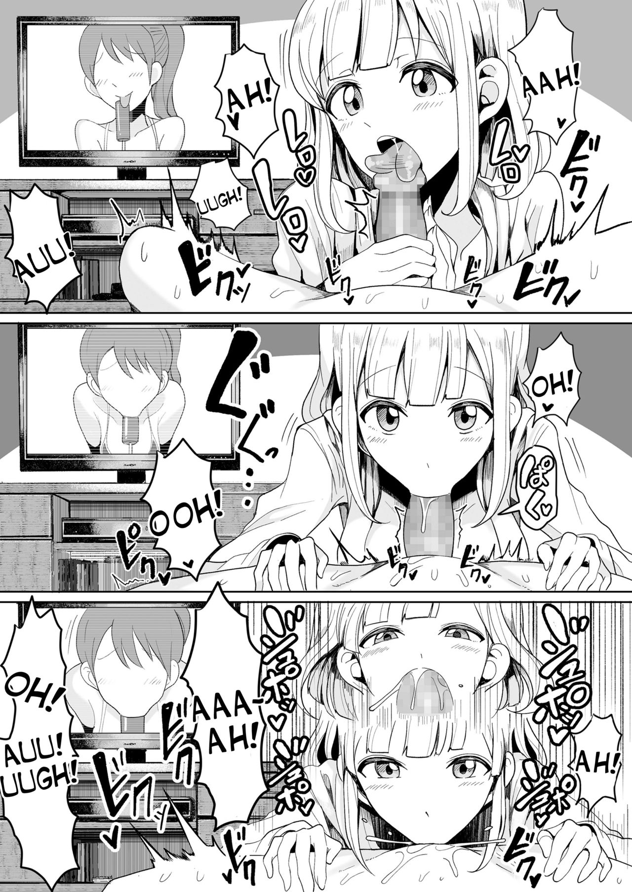 [もつあき] 僕のお姉ちゃんには貞操概念がない (COMIC saseco Vol.2) [英訳] [DL版]