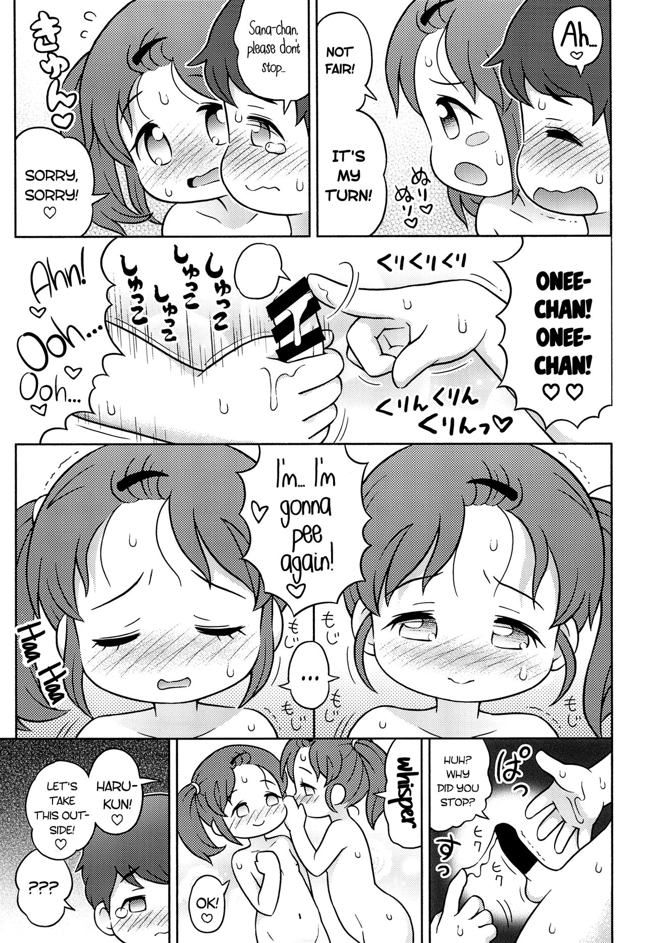 (C92) [セクシャル ハラショー (らすと～)] YOKUJYOU ふたごサンド [英訳]