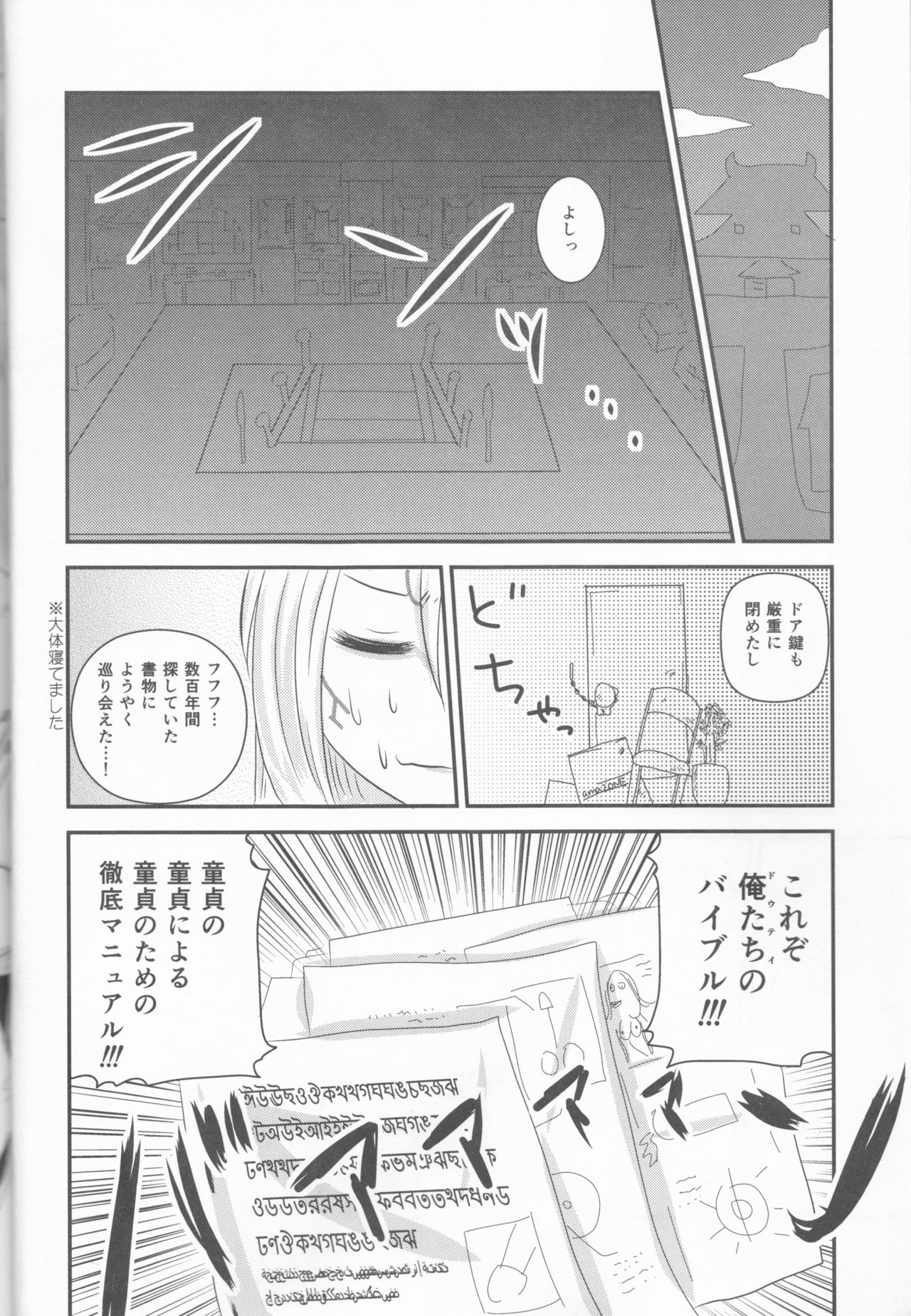 (CC大阪92) [もちもちたいよう (森田もち吉)] 俺とアンタの内緒事 (ルーンファクトリー4)