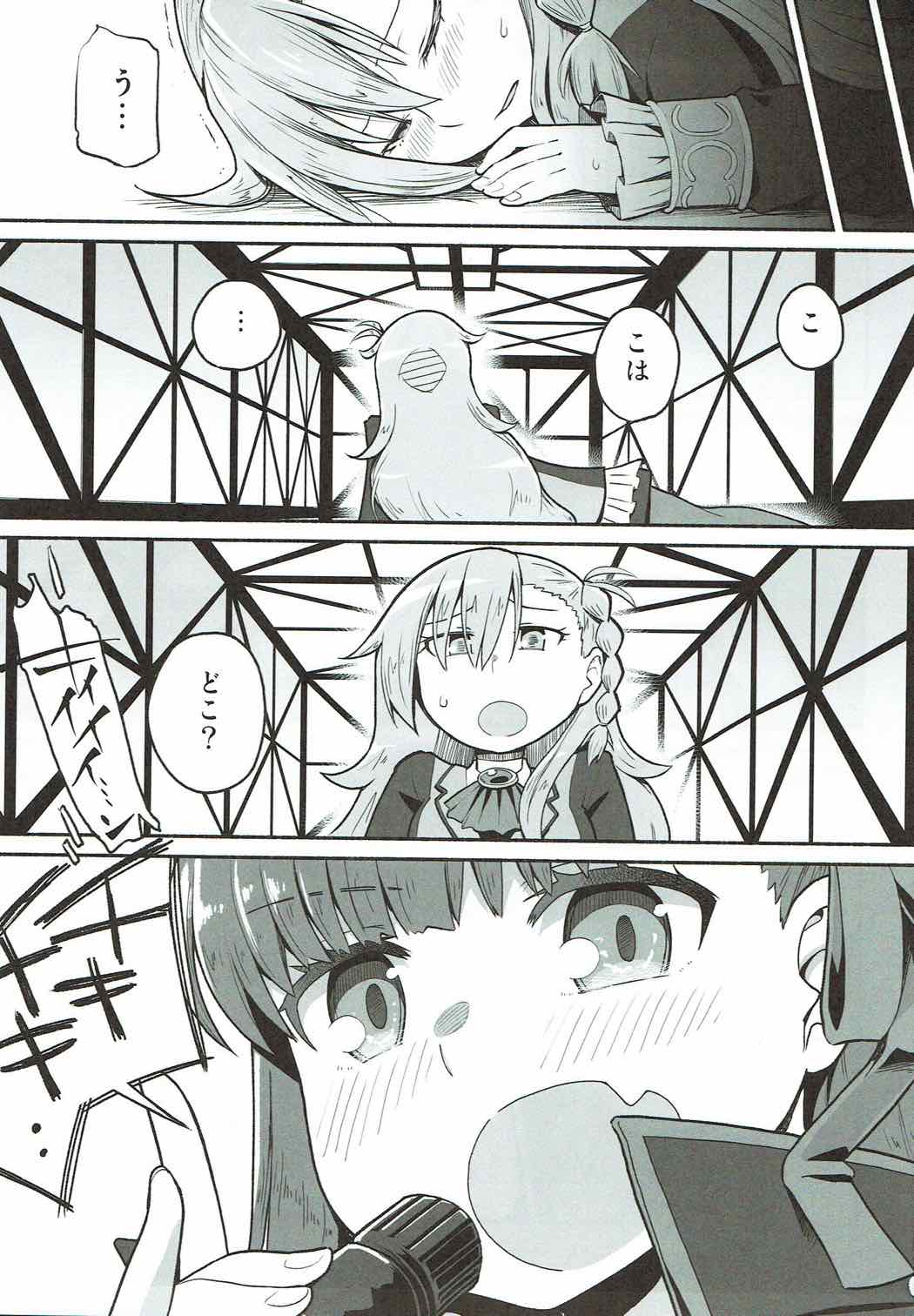 (COMIC1☆12) [蘿蔔堂 (蘿蔔なずな)] オルガマリー・アニムスフィアの大脱出 (Fate/Grand Order)