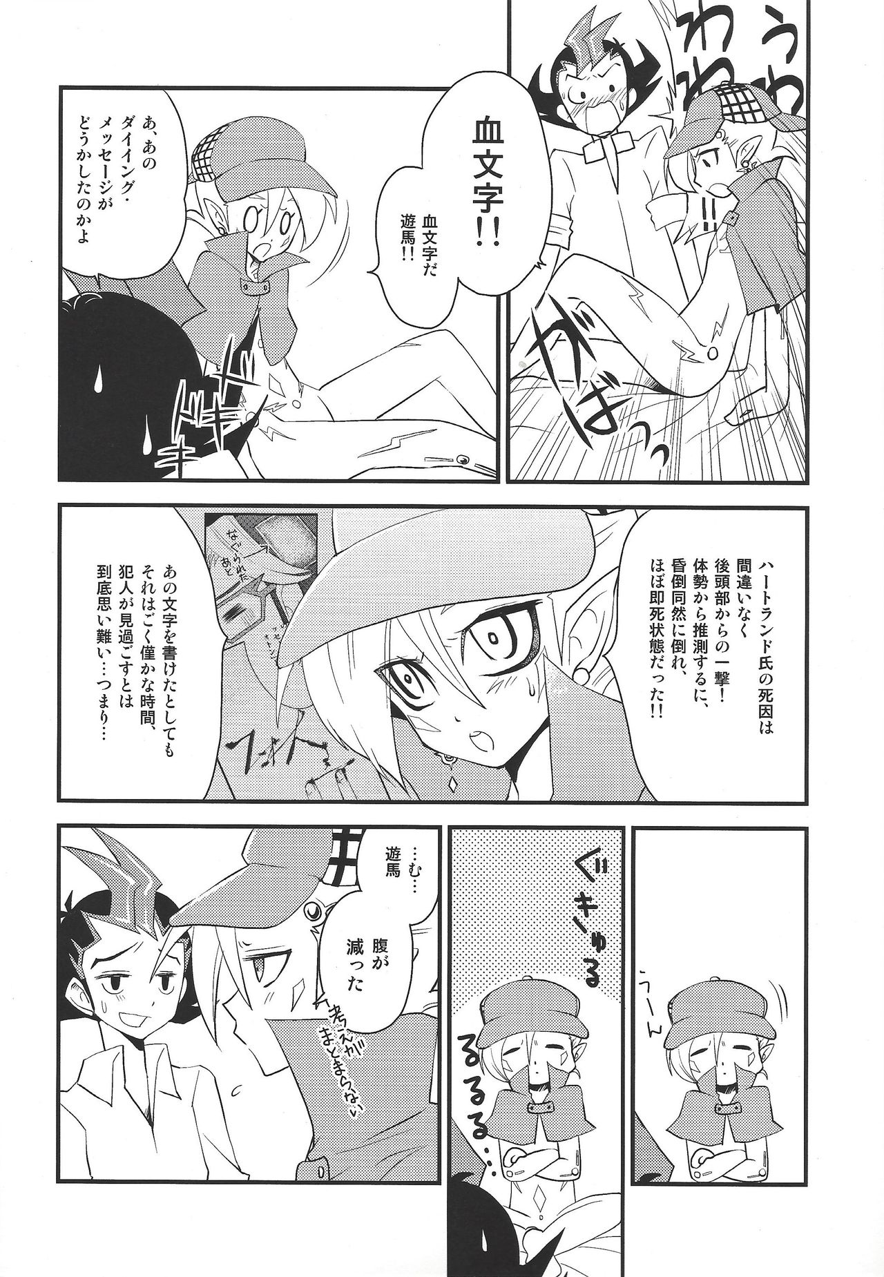 (千年☆バトル フェイズ5) [かがみびらきはじめました (かがみもち)] とくにありません (遊☆戯☆王ZEXAL)