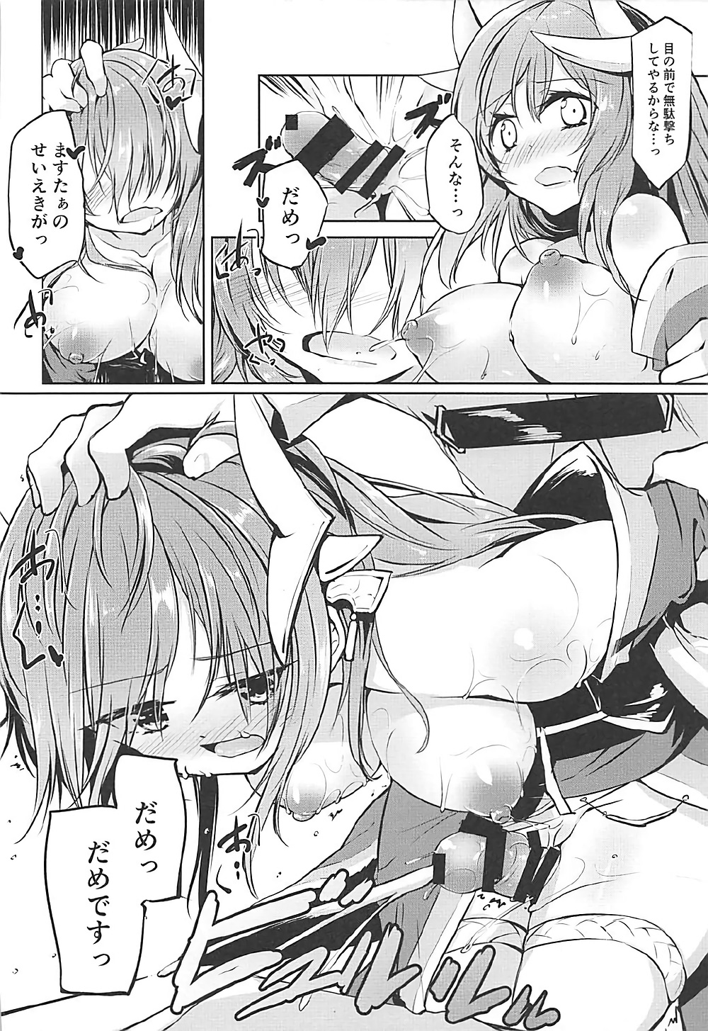 (COMIC1☆12) [-三百六十度- (白鷺六羽)] キヨヒメラバーズ vol.02 (Fate/Grand Order)