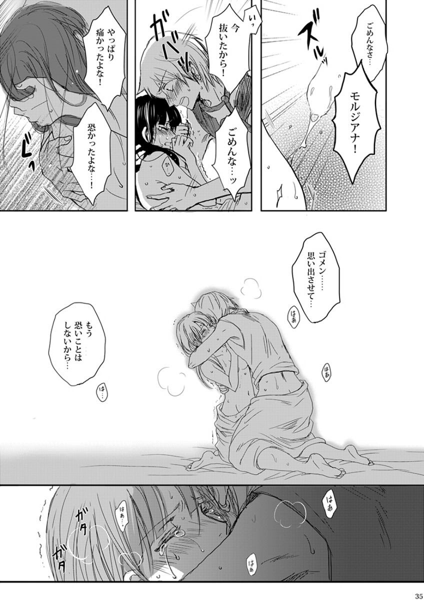 [RY ((ry)] 瞬きの約束 (マギ) [DL版]