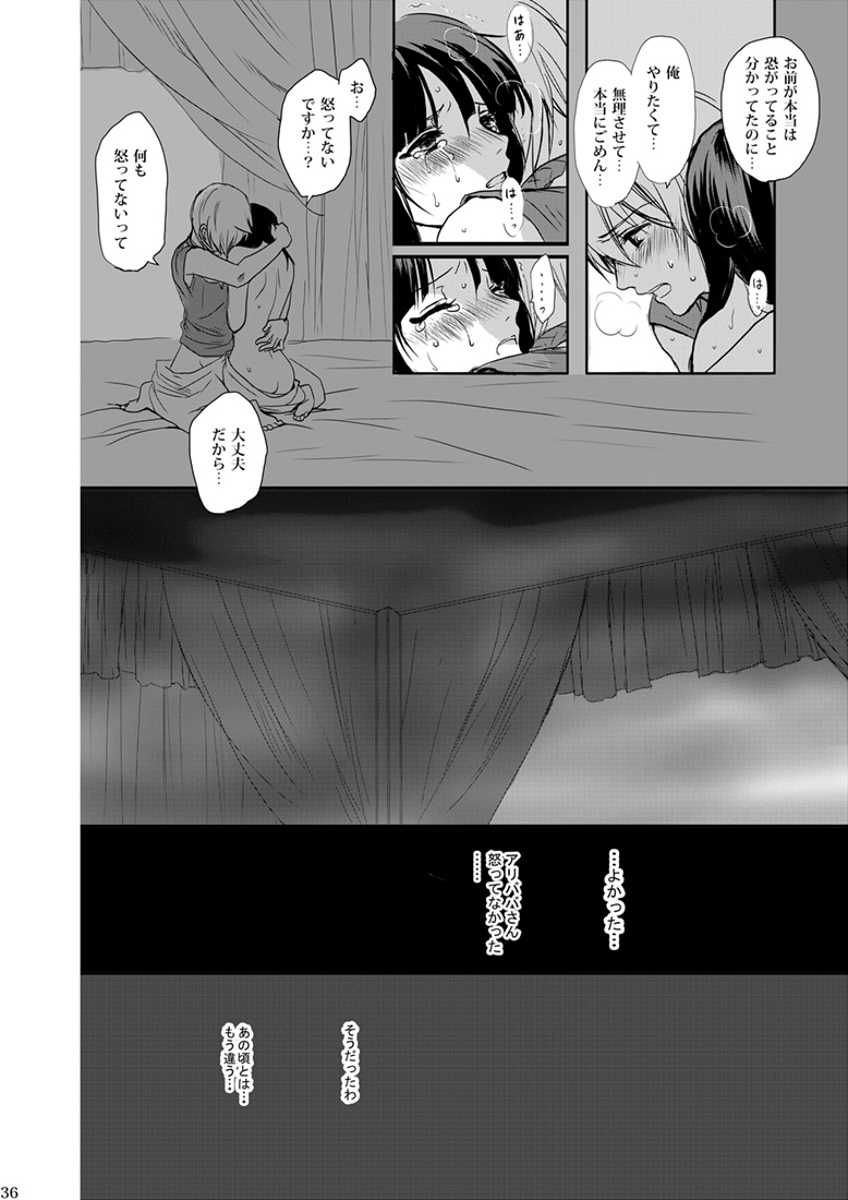 [RY ((ry)] 瞬きの約束 (マギ) [DL版]