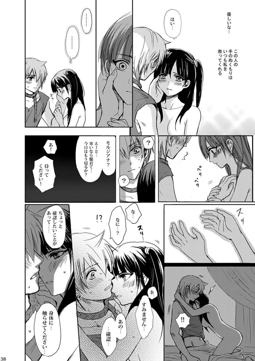 [RY ((ry)] 瞬きの約束 (マギ) [DL版]