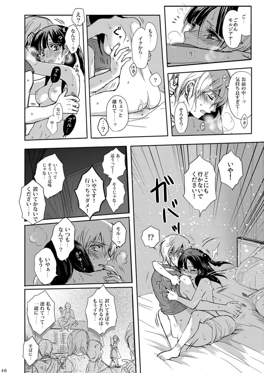 [RY ((ry)] 瞬きの約束 (マギ) [DL版]