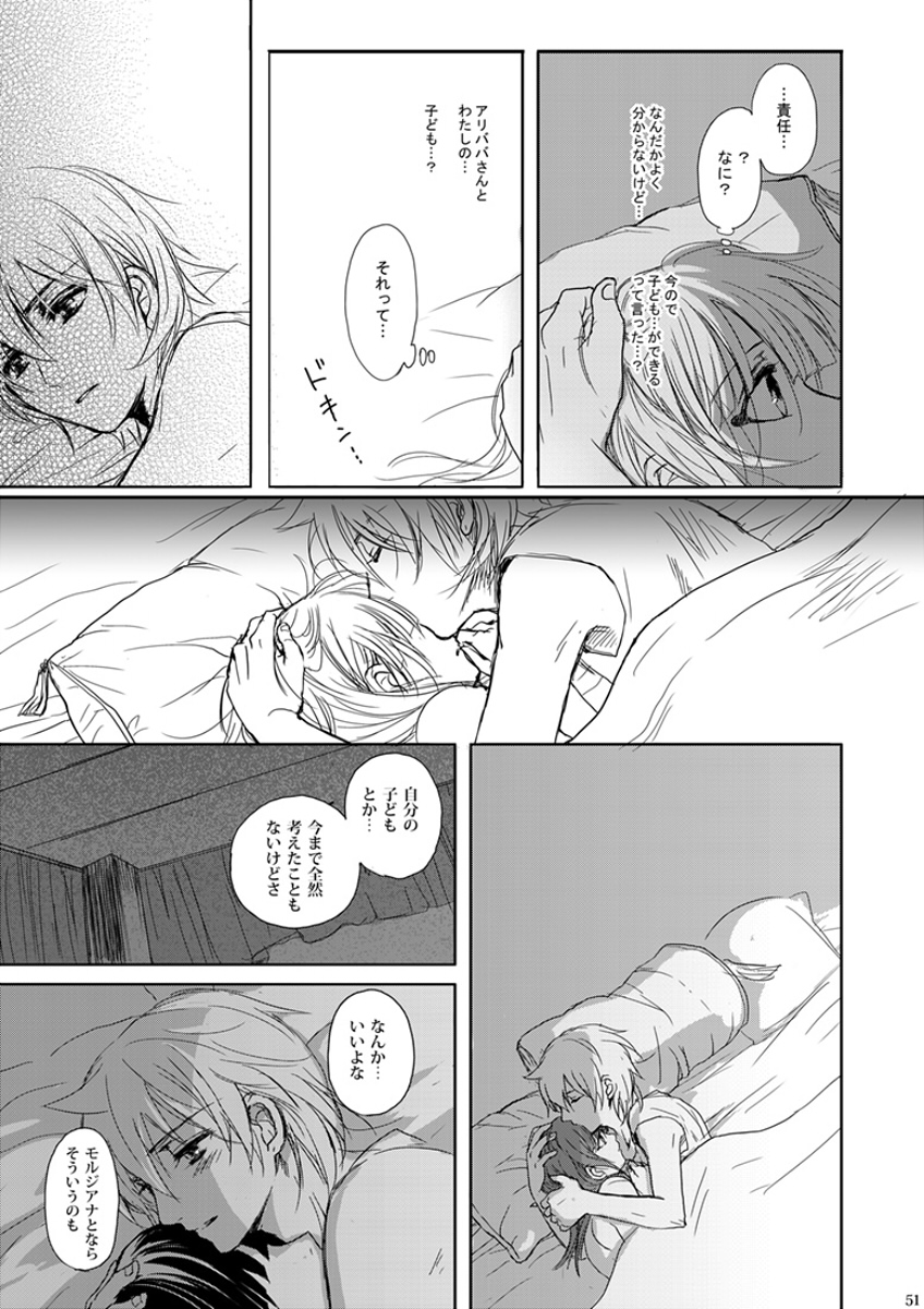[RY ((ry)] 瞬きの約束 (マギ) [DL版]