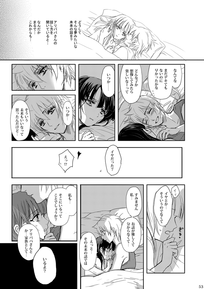 [RY ((ry)] 瞬きの約束 (マギ) [DL版]