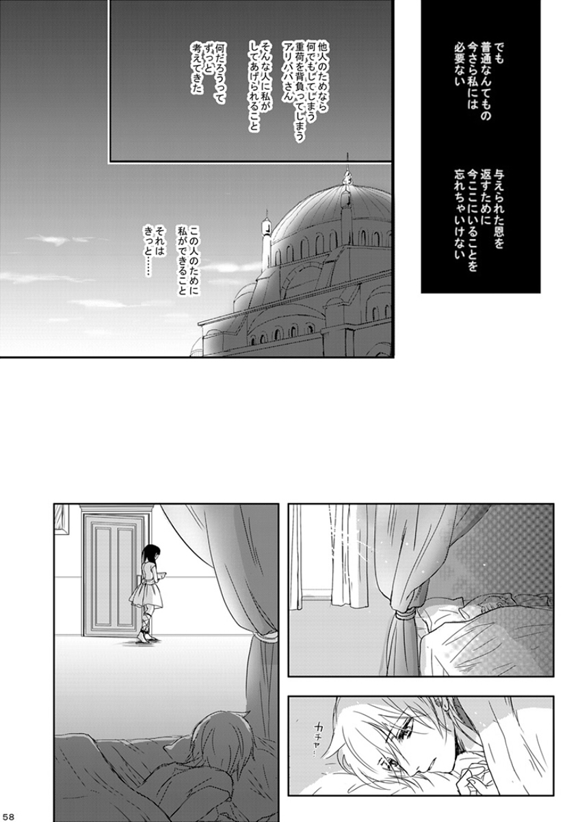 [RY ((ry)] 瞬きの約束 (マギ) [DL版]
