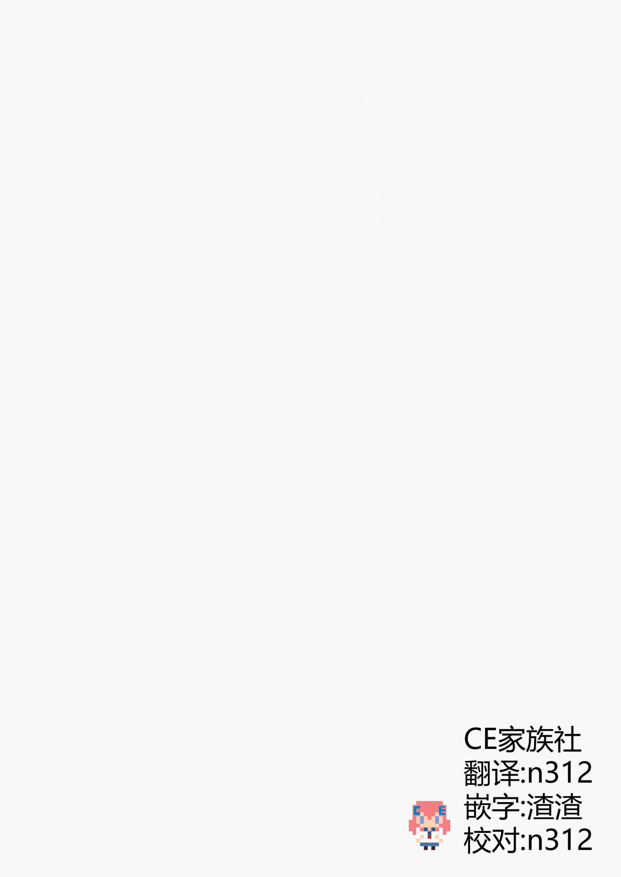 (C90) [JACK-POT (じゅら)] 月野う〇ぎ(30)R ～デリヘル妻編～ (美少女戦士セーラームーン) [中国翻訳]