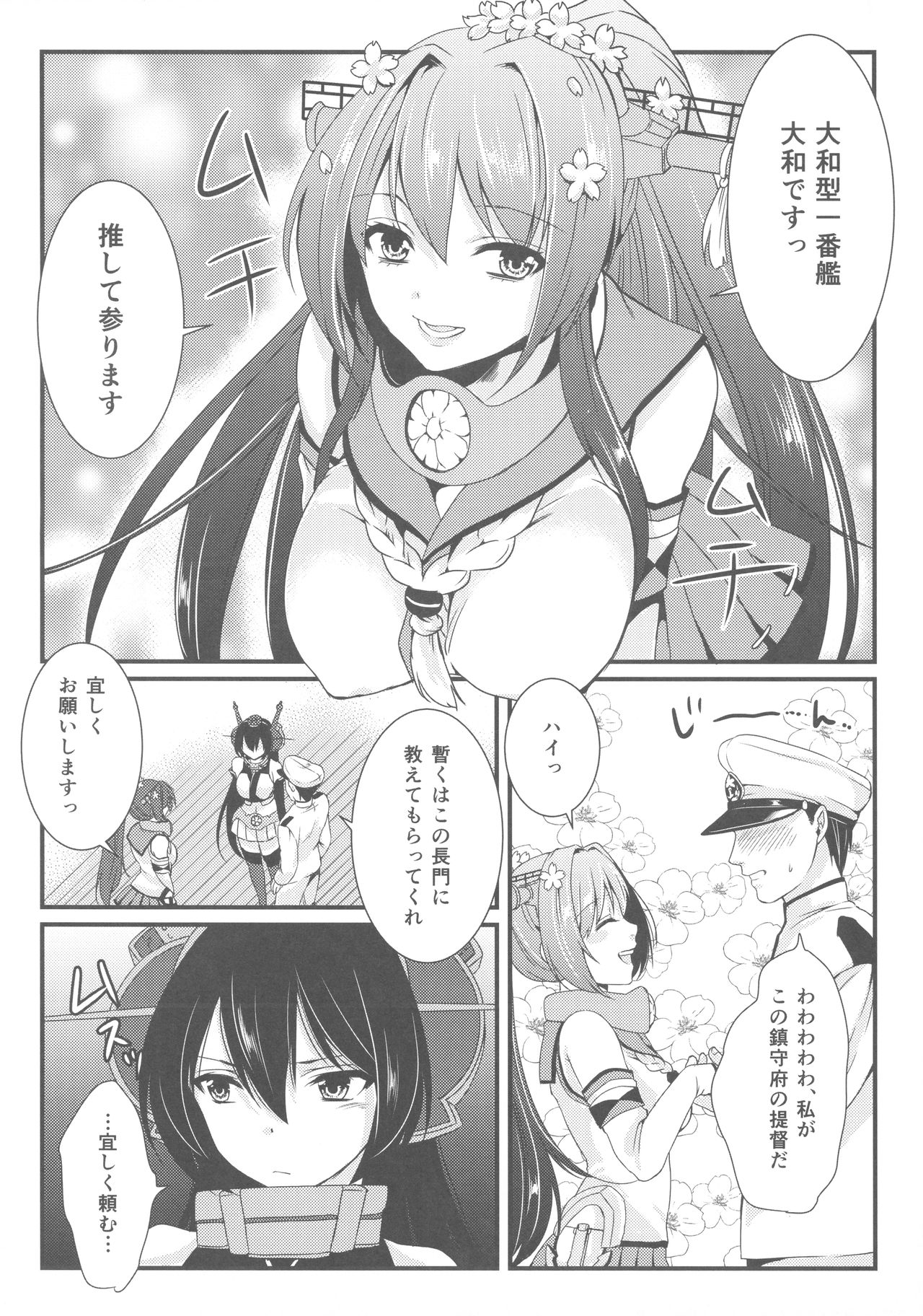 (サンクリ63) [まんとび (橋本)] 最近、提督のようすがちょっとおかしいのだが (艦隊これくしょん -艦これ-)