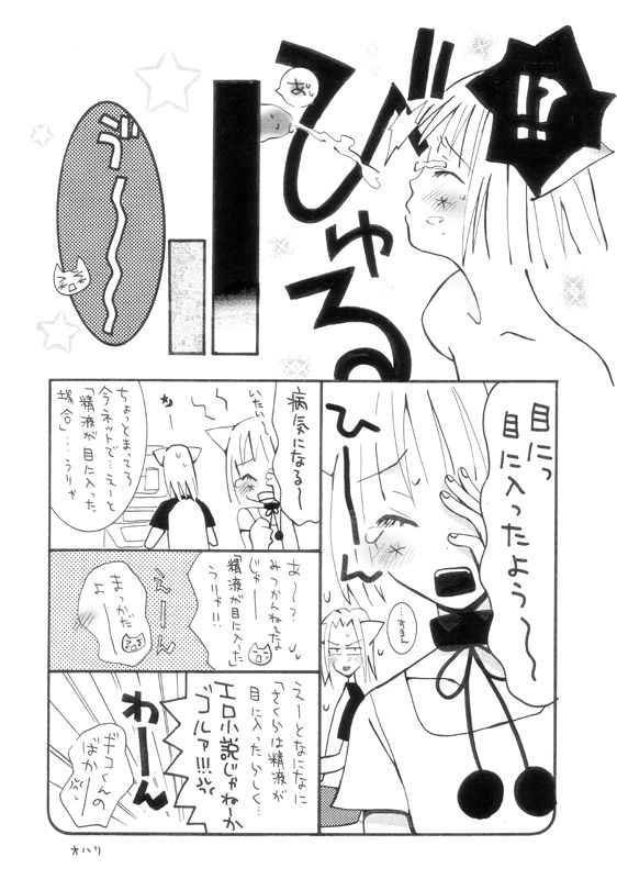 [安部愛コ] マターリえろーす