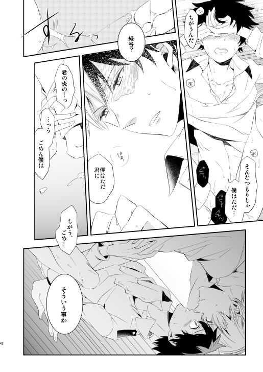 [哀歓エレジー (吉田千秋)] 熟れた世界の音を聞かせて (僕のヒーローアカデミア) [DL版]