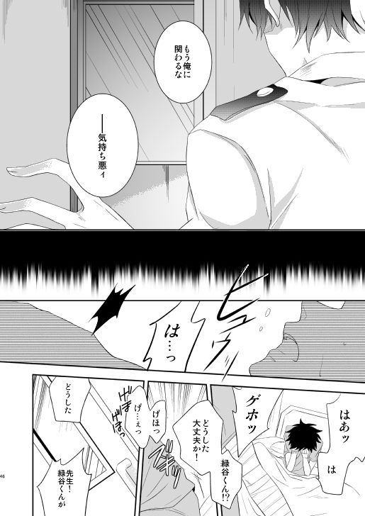 [哀歓エレジー (吉田千秋)] 熟れた世界の音を聞かせて (僕のヒーローアカデミア) [DL版]