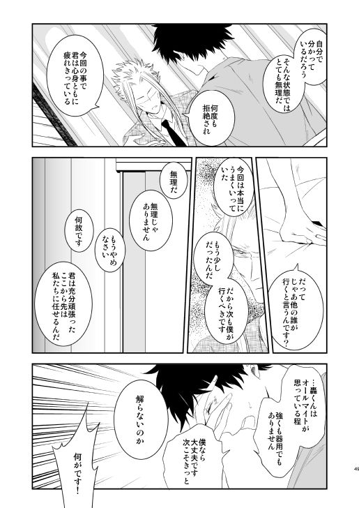 [哀歓エレジー (吉田千秋)] 熟れた世界の音を聞かせて (僕のヒーローアカデミア) [DL版]