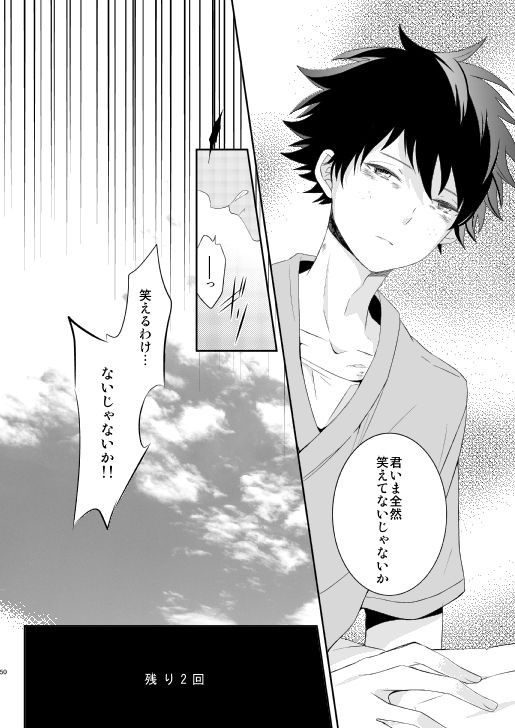 [哀歓エレジー (吉田千秋)] 熟れた世界の音を聞かせて (僕のヒーローアカデミア) [DL版]
