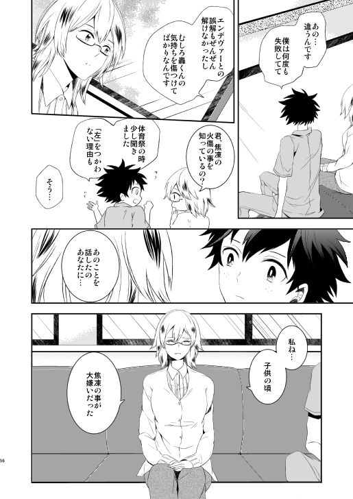 [哀歓エレジー (吉田千秋)] 熟れた世界の音を聞かせて (僕のヒーローアカデミア) [DL版]
