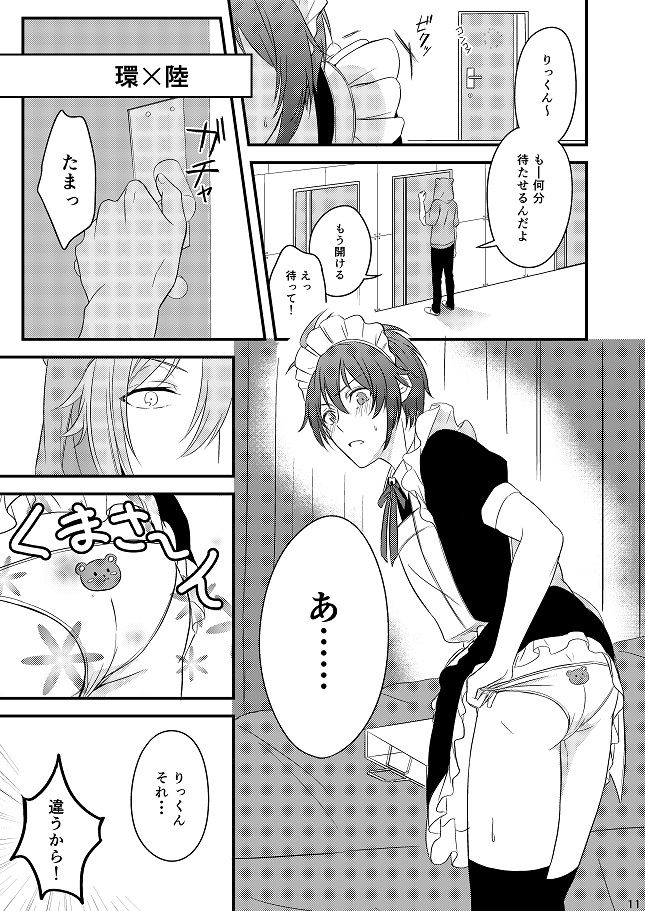 [ガトースカッチ (甘口蓮根)] Sweet Honey Trap (アイドリッシュセブン) [DL版]