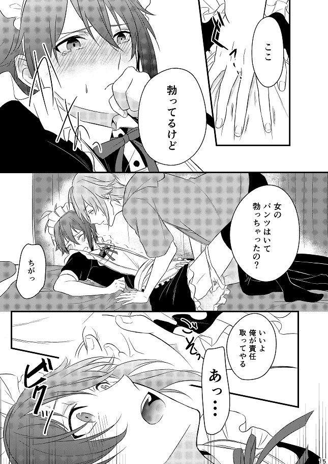 [ガトースカッチ (甘口蓮根)] Sweet Honey Trap (アイドリッシュセブン) [DL版]