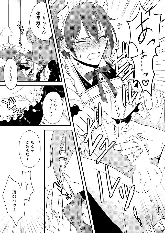 [ガトースカッチ (甘口蓮根)] Sweet Honey Trap (アイドリッシュセブン) [DL版]