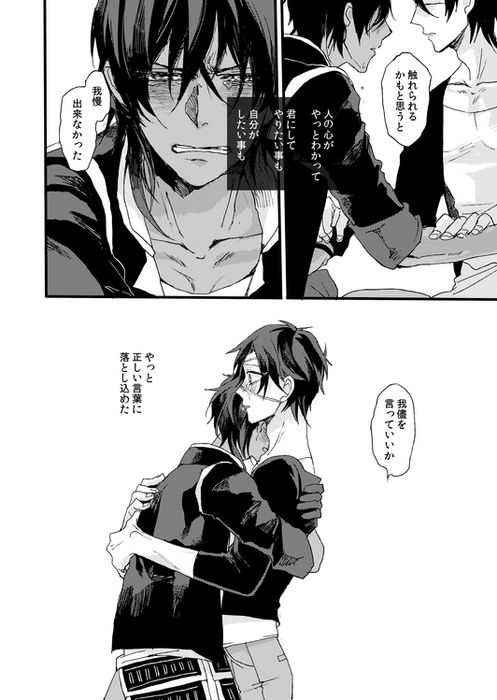 [Self feast (アユム)] Life is Beautiful (刀剣乱舞) [DL版]