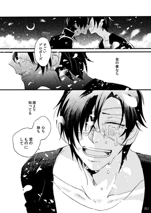 [Self feast (アユム)] Life is Beautiful (刀剣乱舞) [DL版]