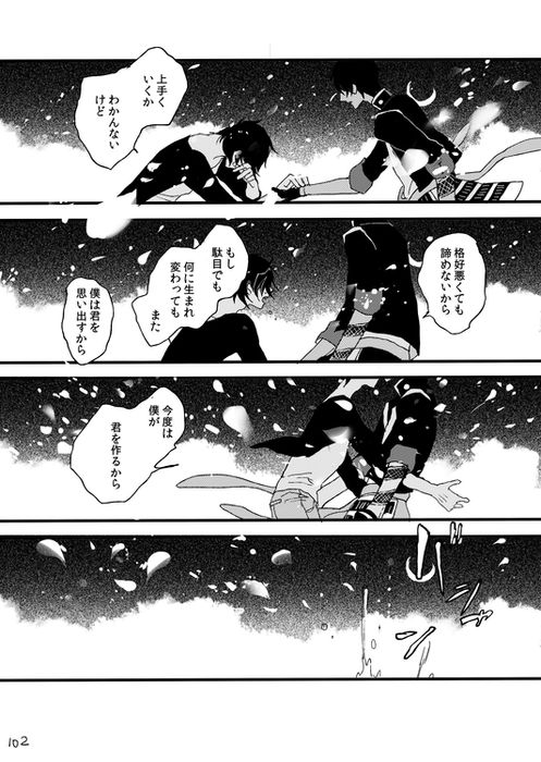 [Self feast (アユム)] Life is Beautiful (刀剣乱舞) [DL版]