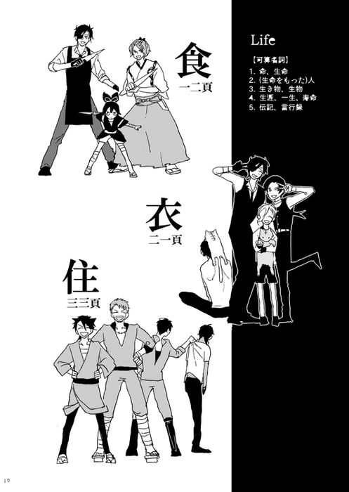 [Self feast (アユム)] Life is Beautiful (刀剣乱舞) [DL版]