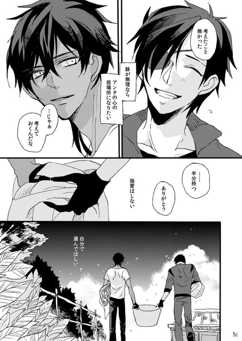 [Self feast (アユム)] Life is Beautiful (刀剣乱舞) [DL版]