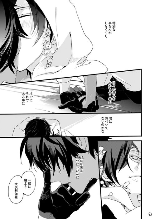 [Self feast (アユム)] Life is Beautiful (刀剣乱舞) [DL版]