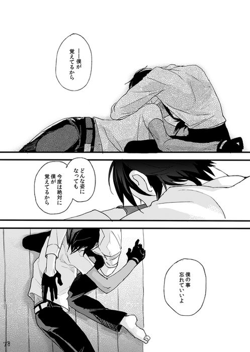 [Self feast (アユム)] Life is Beautiful (刀剣乱舞) [DL版]