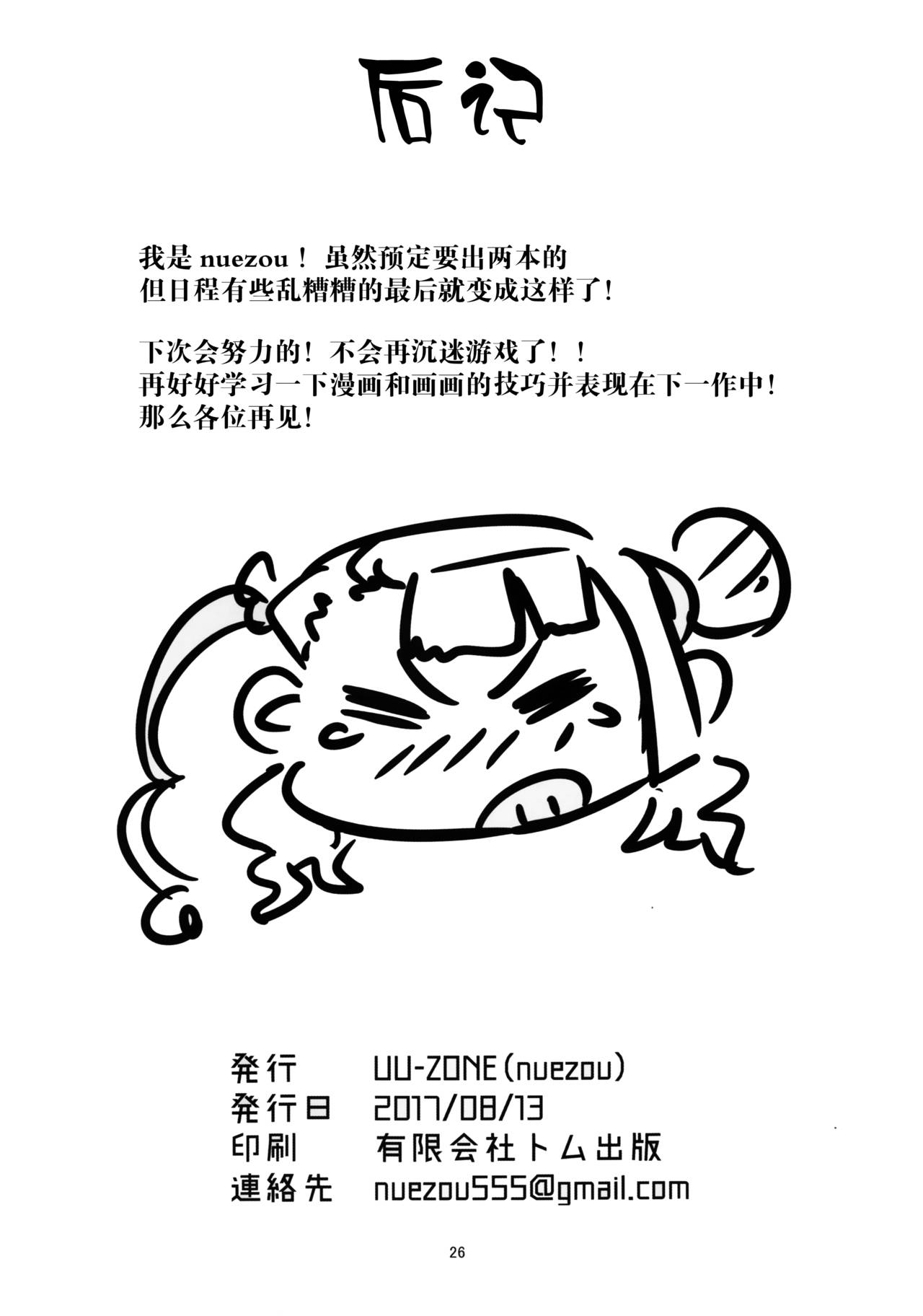 (C92) [UU-ZONE (nuezou)] ギャル子あ！？ (教えて!ギャル子ちゃん) [中国翻訳]