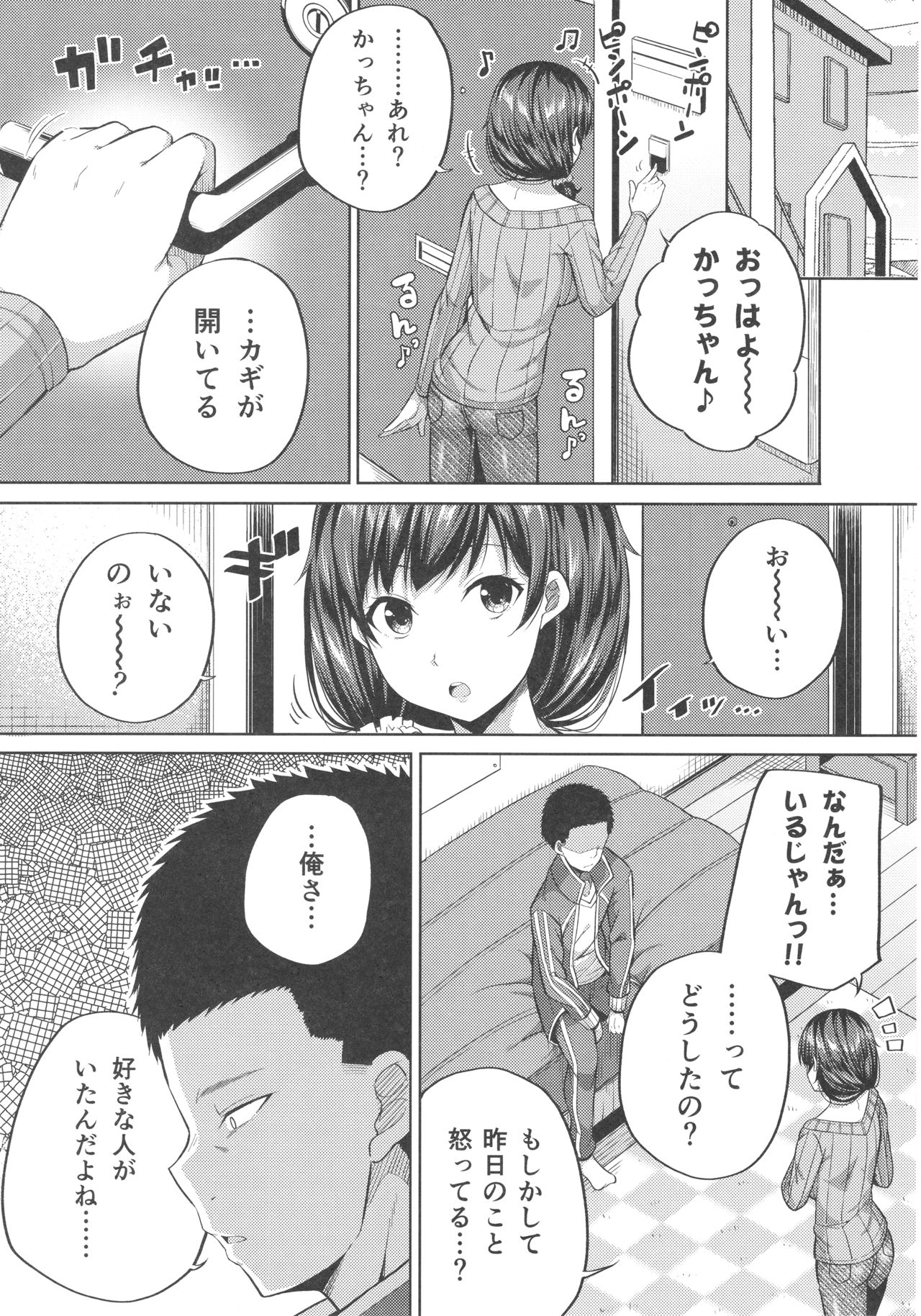 (COMIC1☆12) [ふじ家 (ねくたー)] 援交子女はいかがですか？