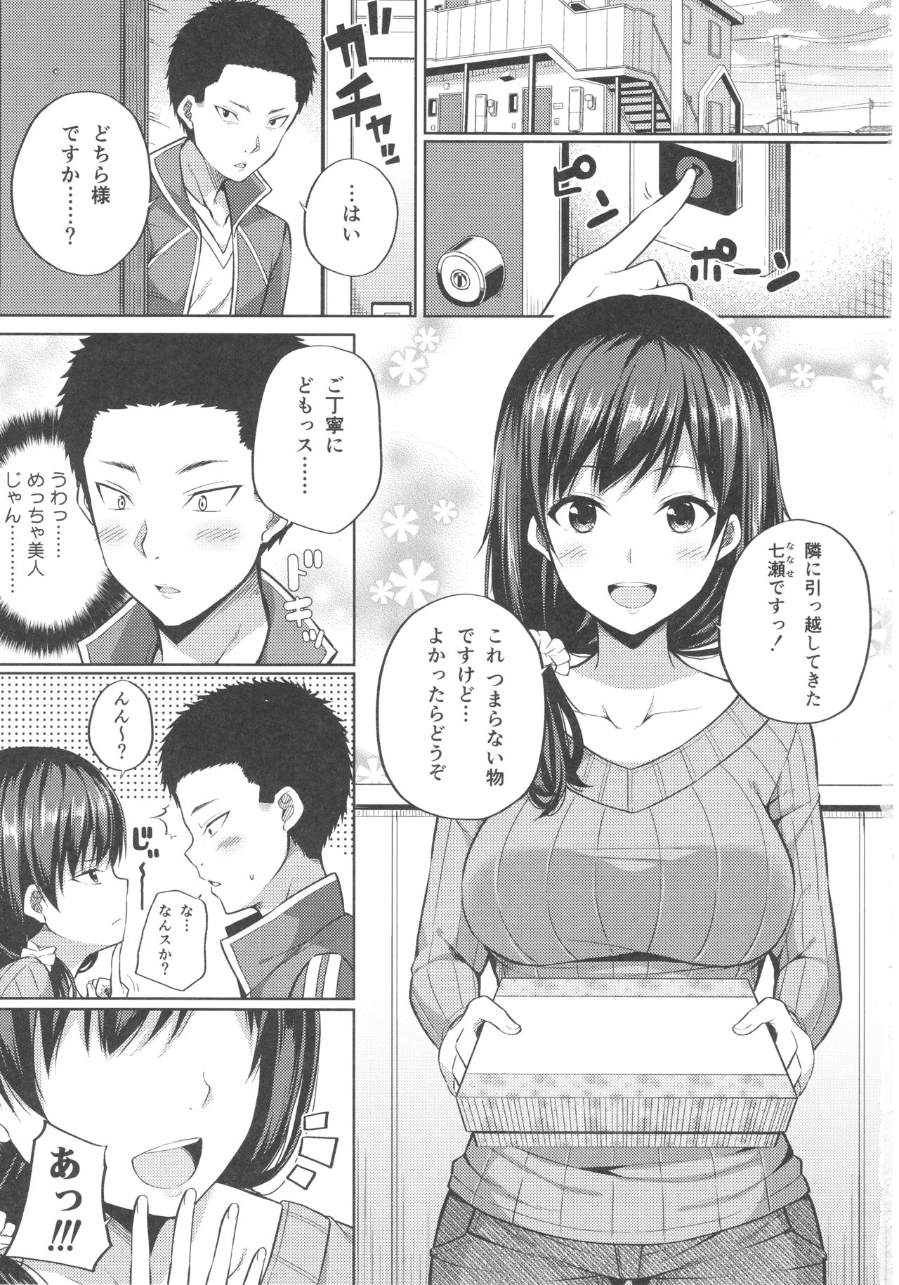 (COMIC1☆12) [ふじ家 (ねくたー)] 援交子女はいかがですか？