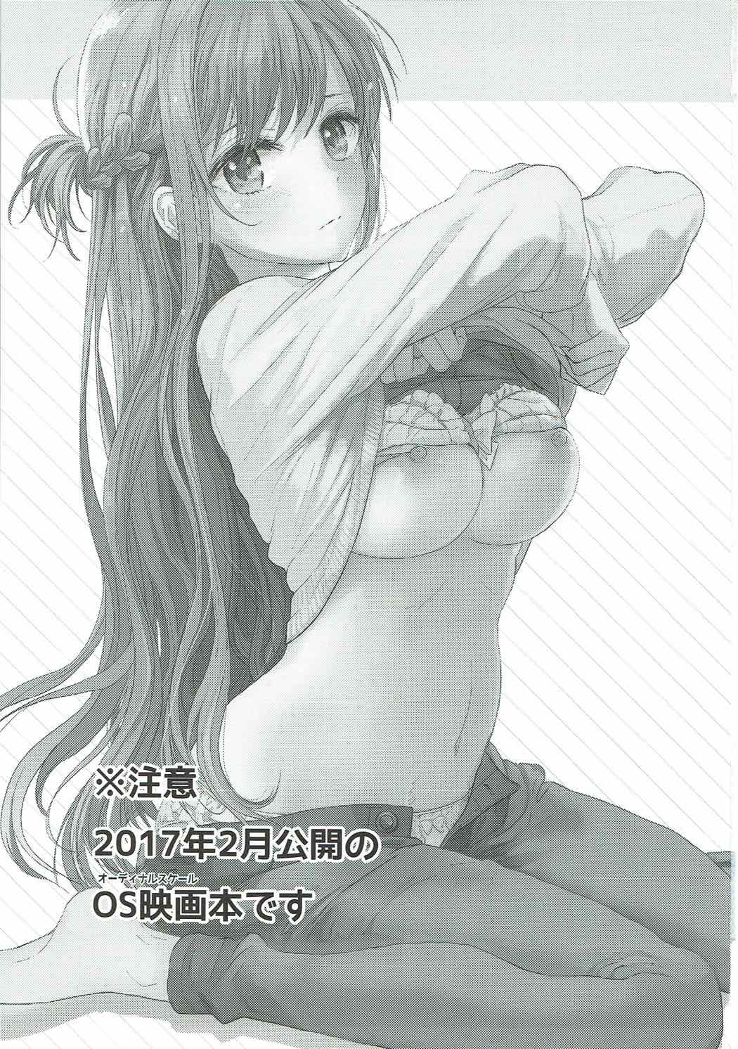 (C92) [エアリアル (森)] OSアスナさん本 (ソードアート・オンライン) [中国翻訳]