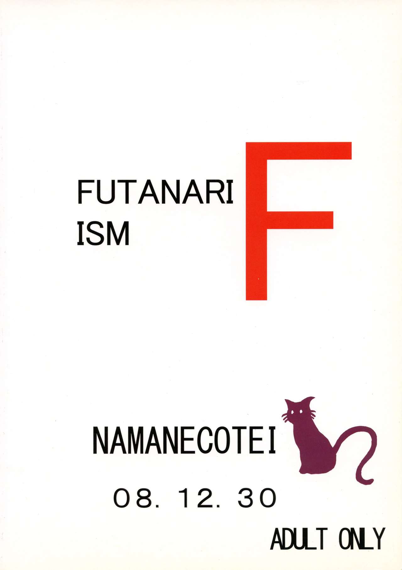 (C75) [生猫亭 (chan shin han)] ふたなりキョン子の憂鬱 (涼宮ハルヒの憂鬱)