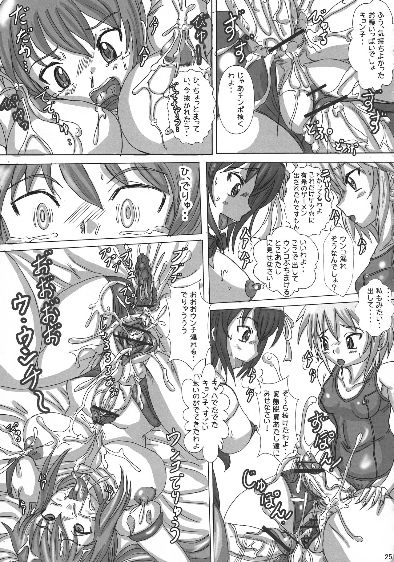(C75) [生猫亭 (chan shin han)] ふたなりキョン子の憂鬱 (涼宮ハルヒの憂鬱)
