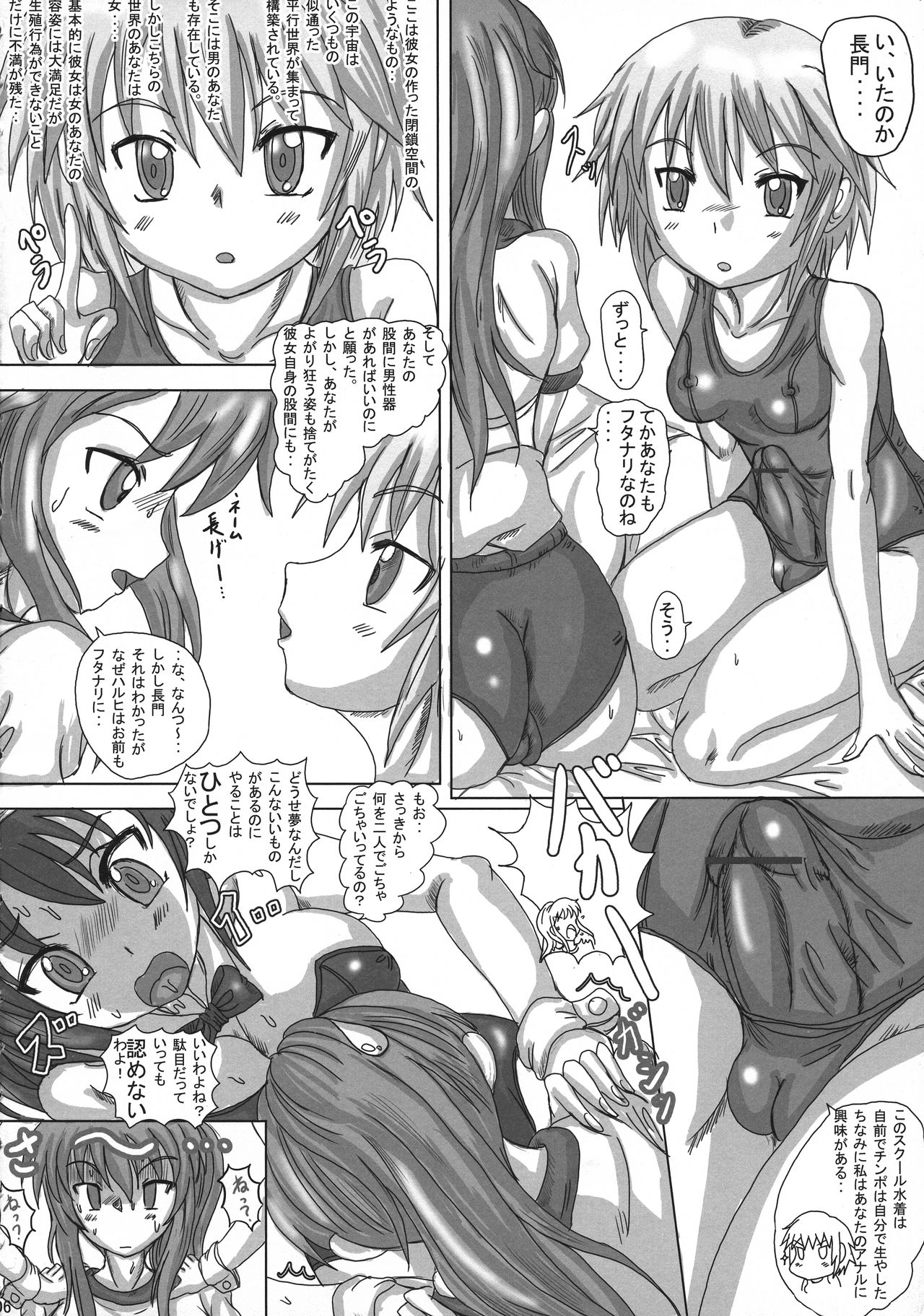 (C75) [生猫亭 (chan shin han)] ふたなりキョン子の憂鬱 (涼宮ハルヒの憂鬱)