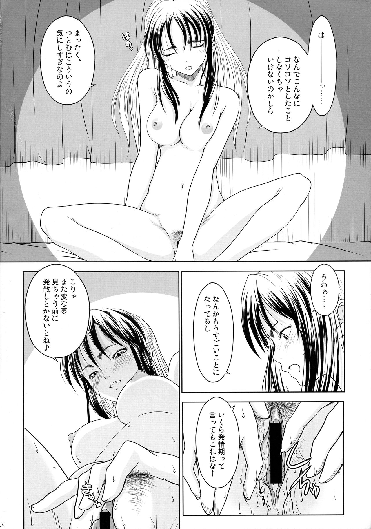 (C75) [TailBell (尾鈴明臣)] Estrus (鉄腕バーディー)