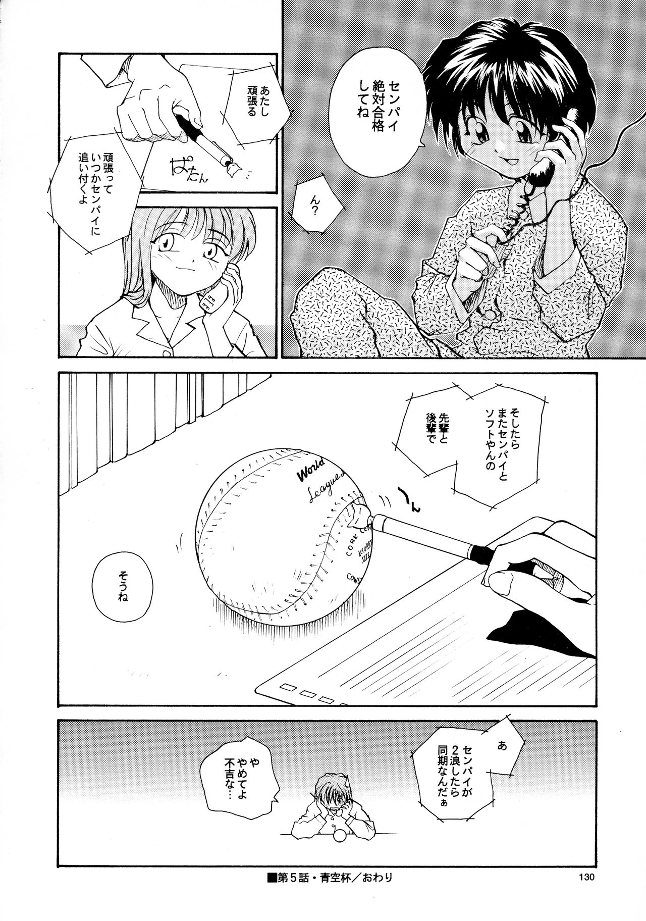 [B5同盟 (RaTe)] 香織と智美 第1話～第5話