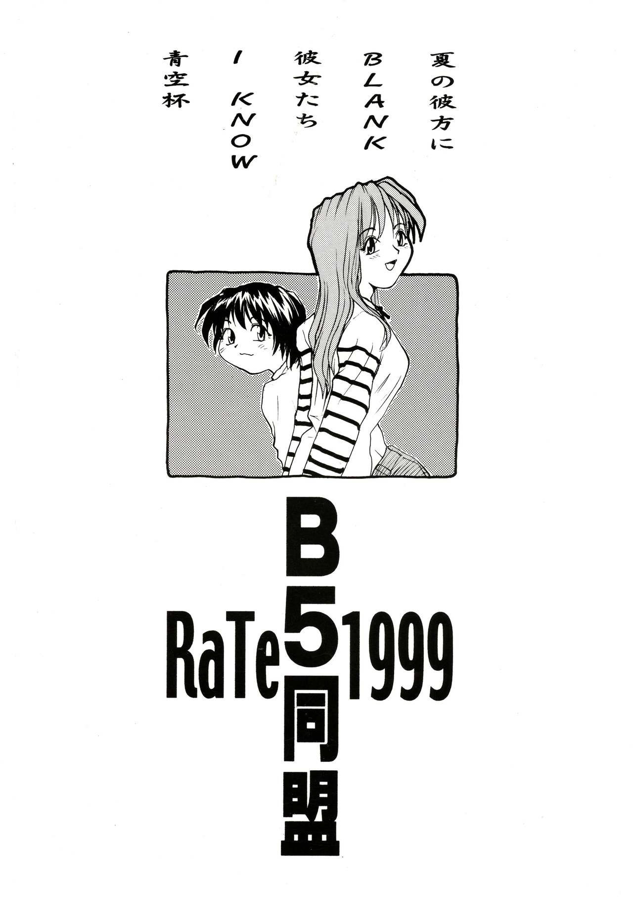 [B5同盟 (RaTe)] 香織と智美 第1話～第5話