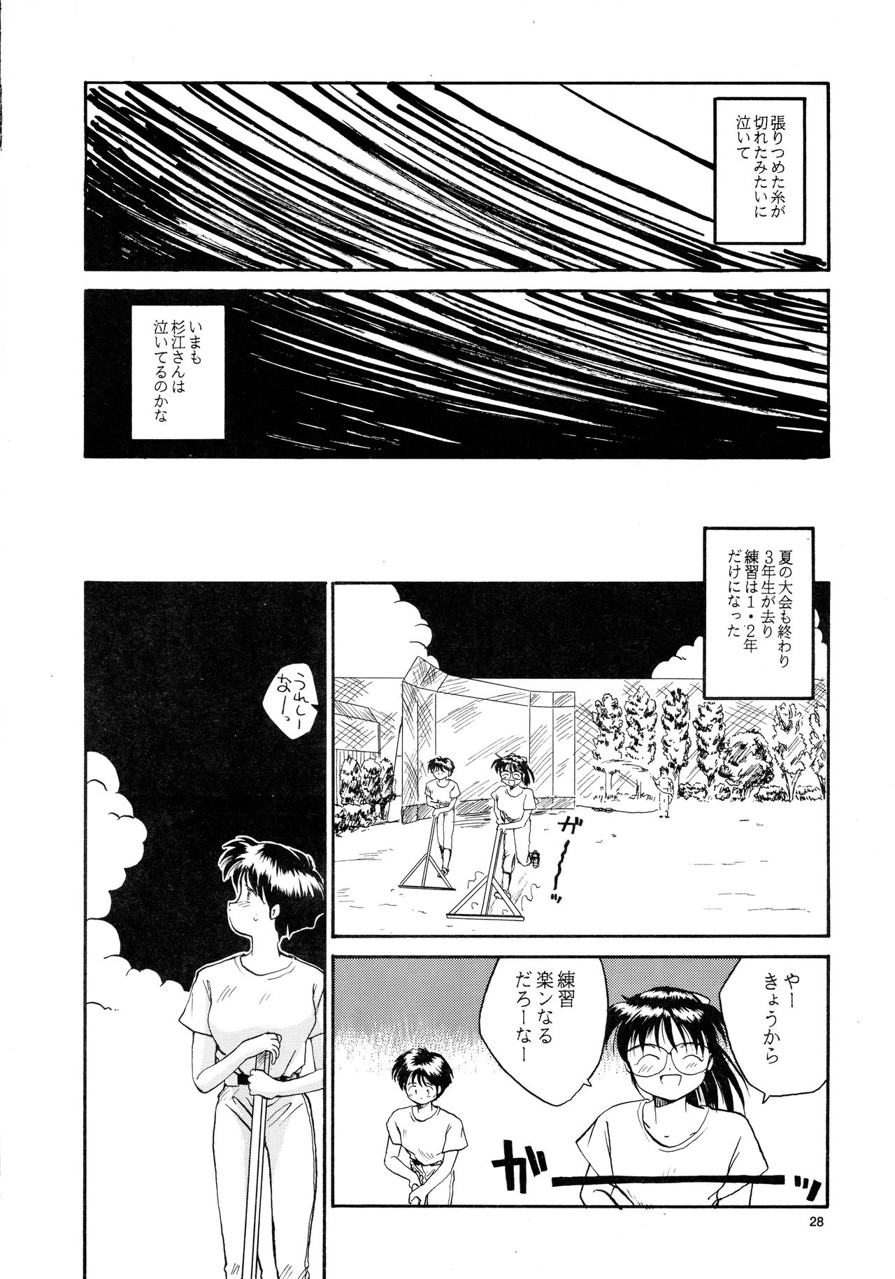 [B5同盟 (RaTe)] 香織と智美 第1話～第5話