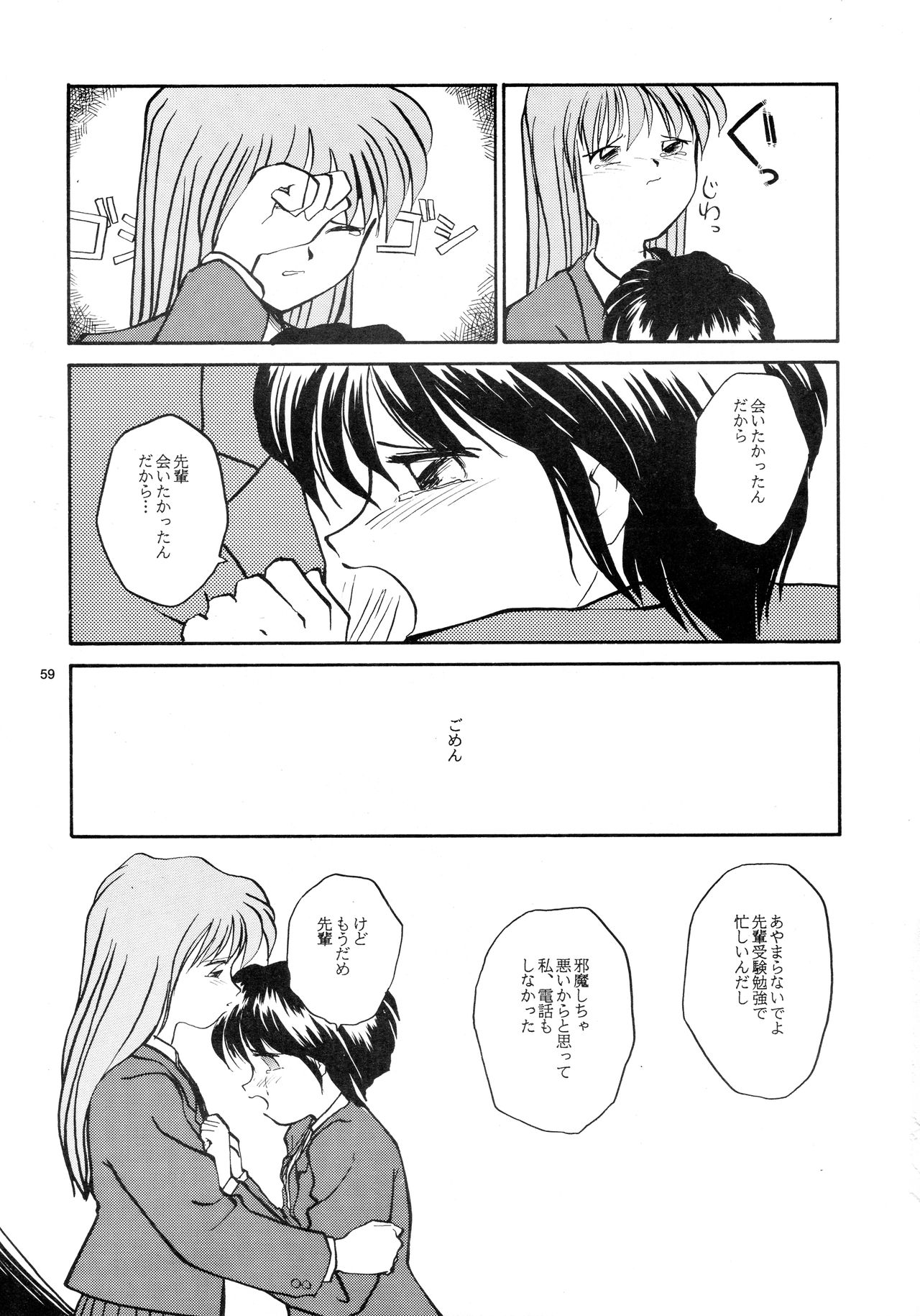 [B5同盟 (RaTe)] 香織と智美 第1話～第5話