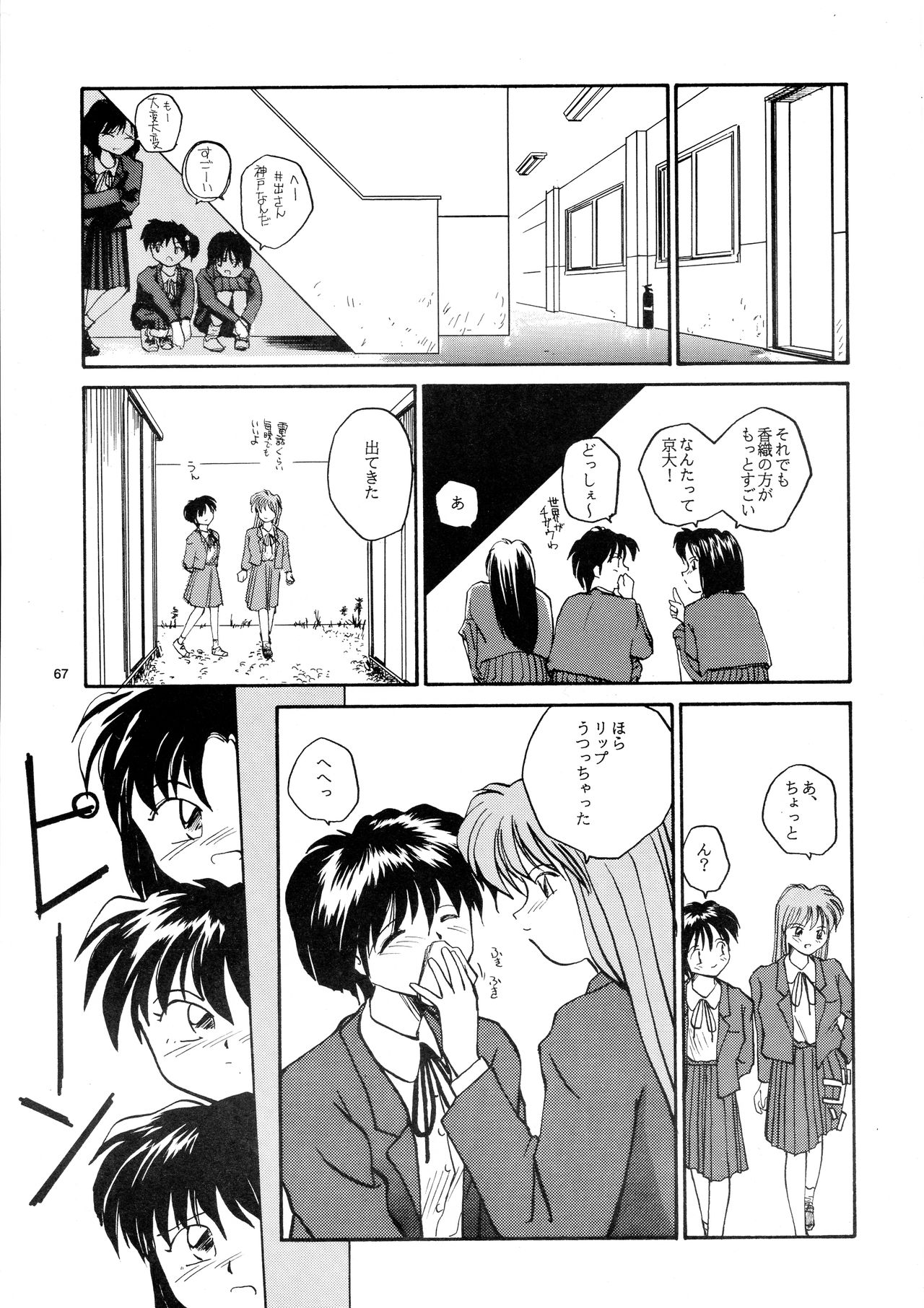 [B5同盟 (RaTe)] 香織と智美 第1話～第5話