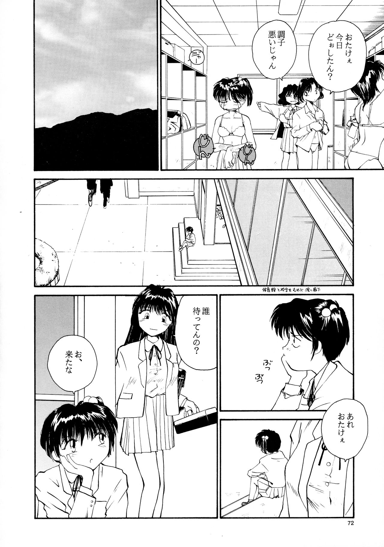 [B5同盟 (RaTe)] 香織と智美 第1話～第5話