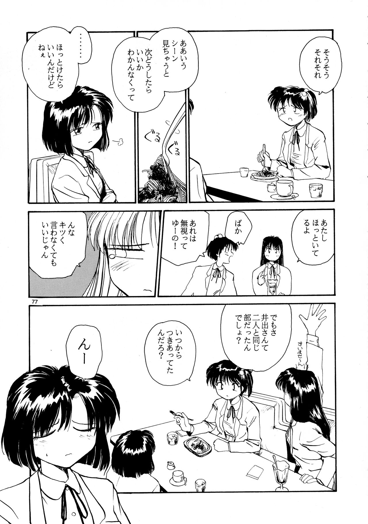 [B5同盟 (RaTe)] 香織と智美 第1話～第5話